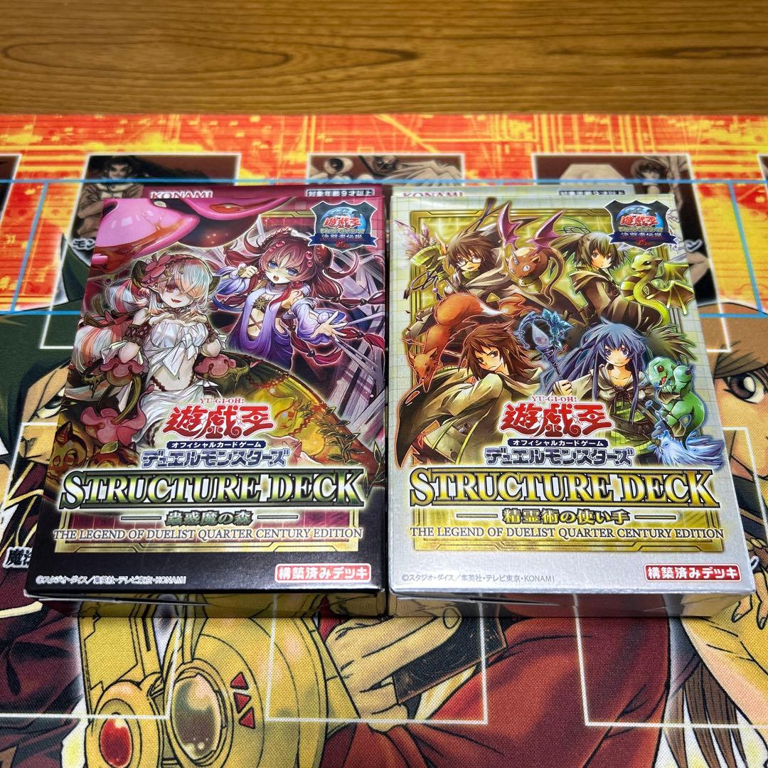遊戯王OCG 精霊術の使い手 蟲惑魔の森 -決闘者伝説