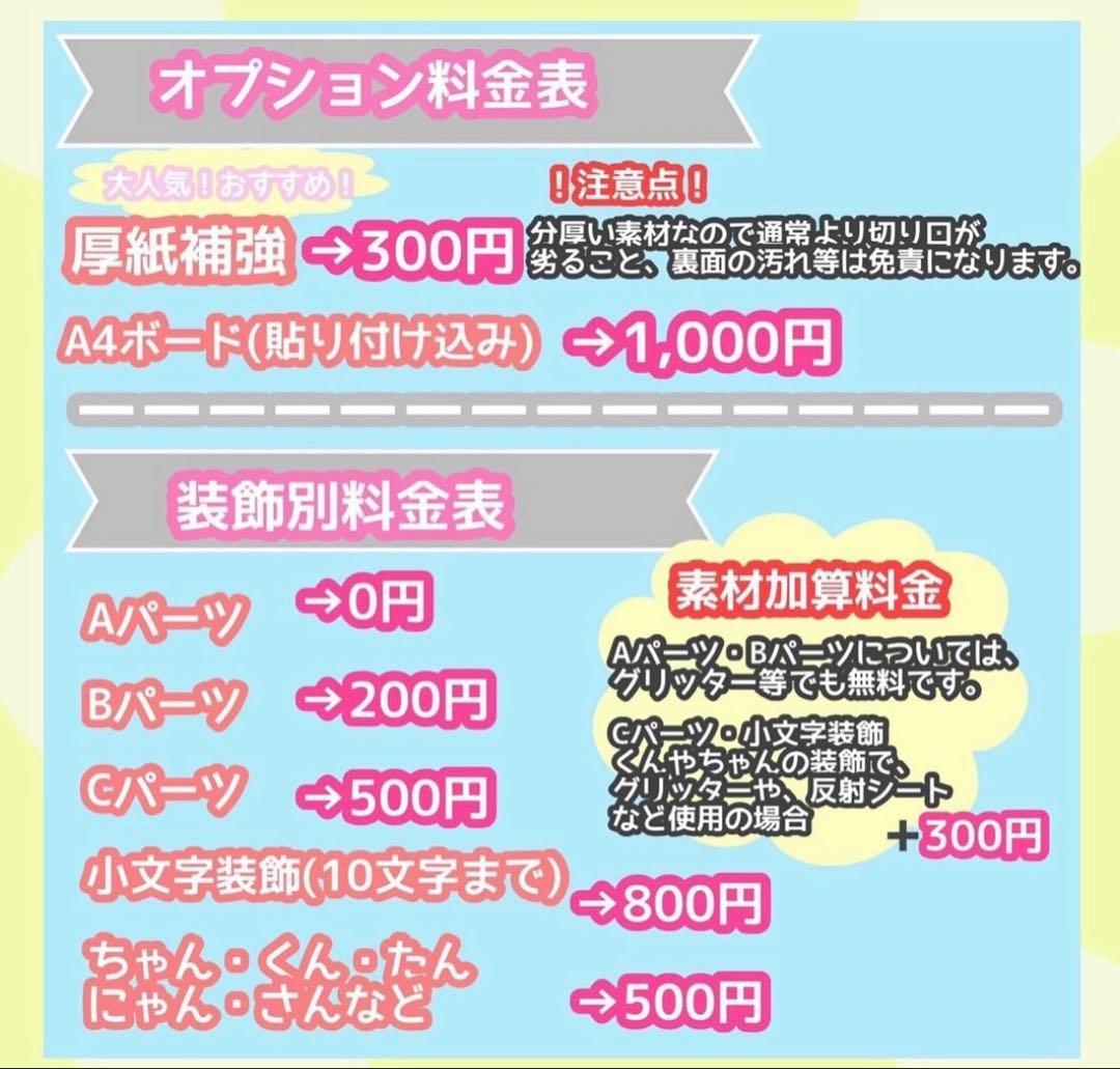 うちわ屋さん　うちわ文字　ハングル対応可能　連結可能　韓国アイドル　韓流スター等