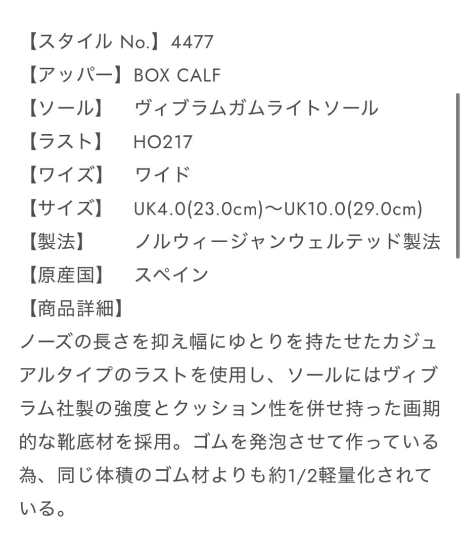 Berwick Uチップ