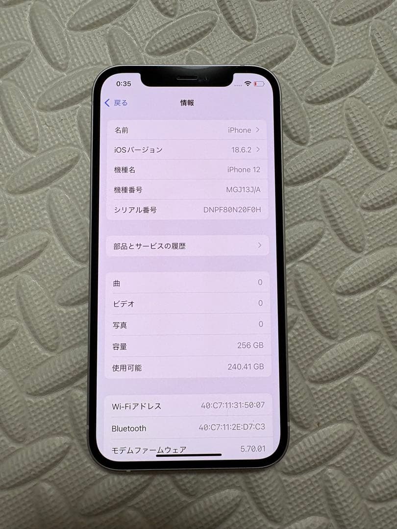 Apple iPhone 12 256GB ホワイト