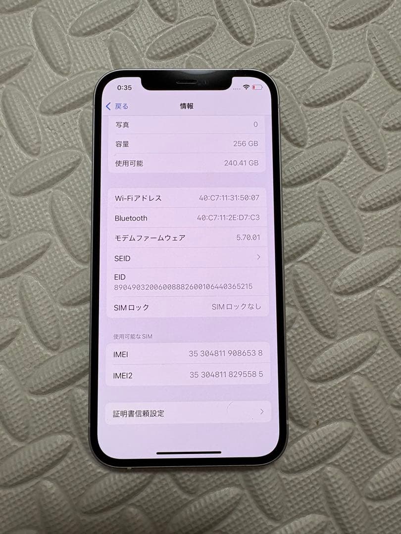 Apple iPhone 12 256GB ホワイト