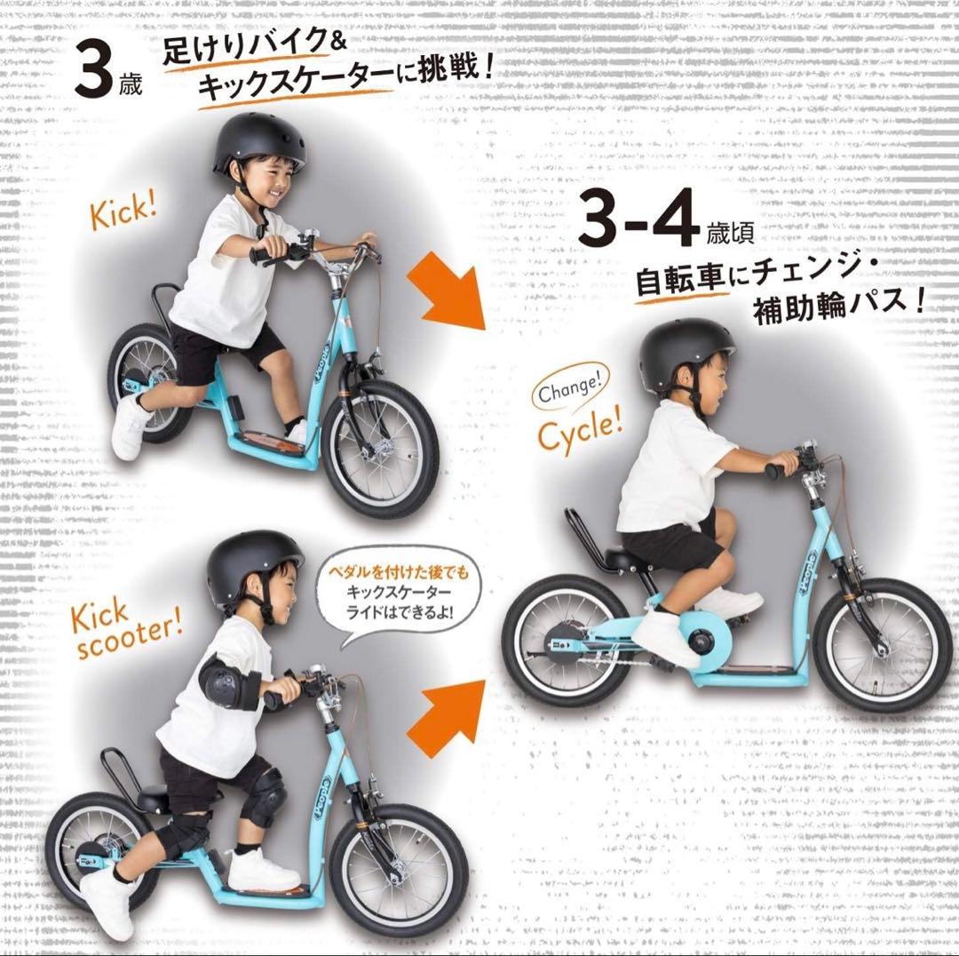 People ピープル　自転車　足けり　キックスケーター　キックル　kiccle