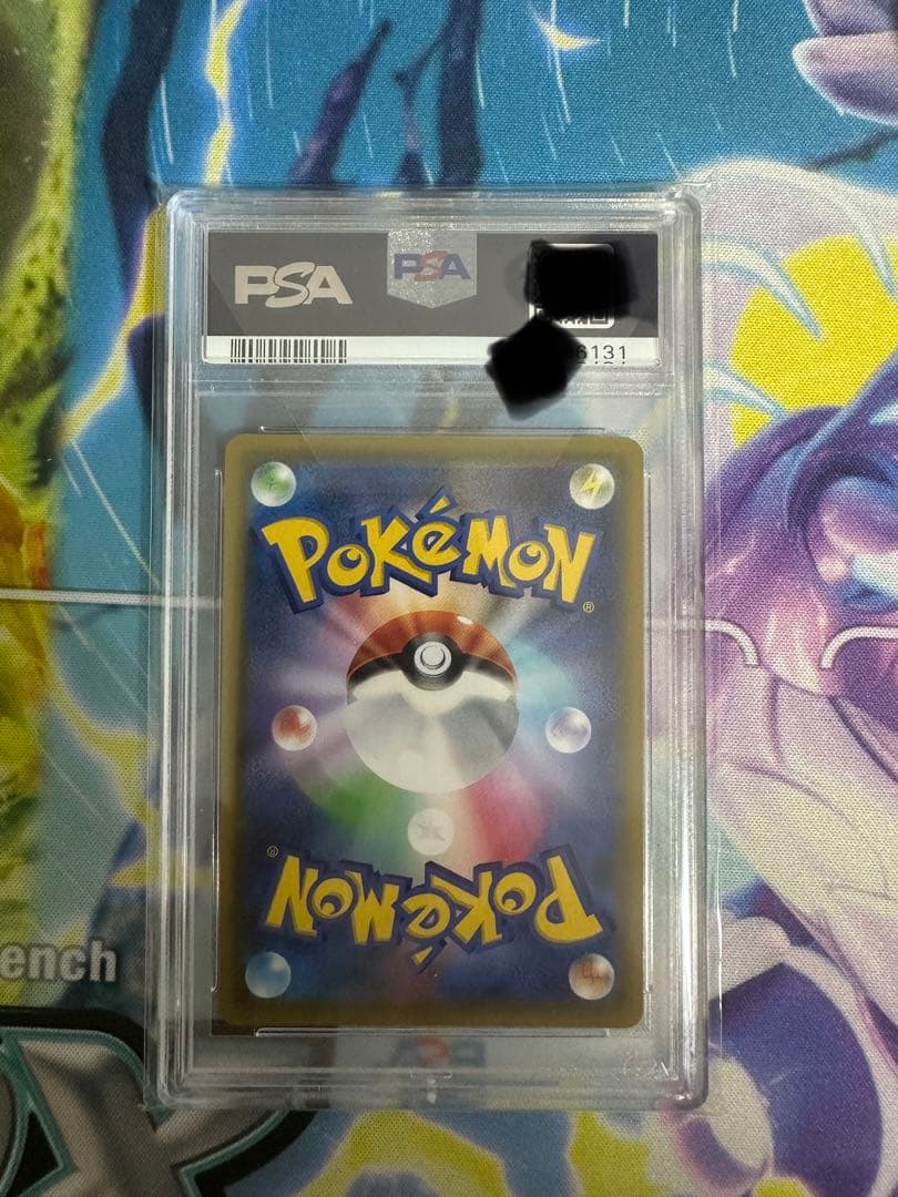 メイsr psa10