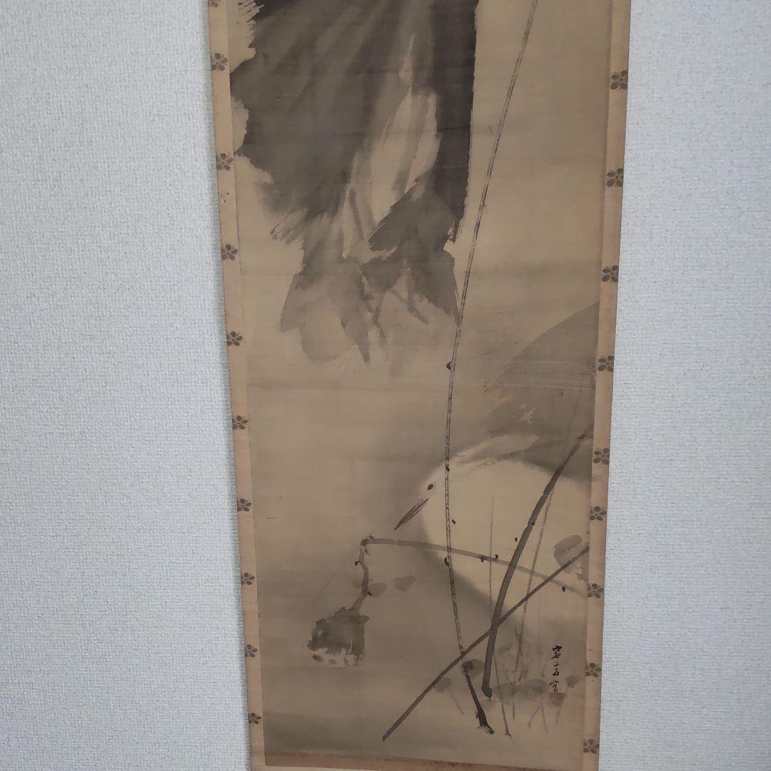 菊地容斎筆‐水墨蓮鷺
