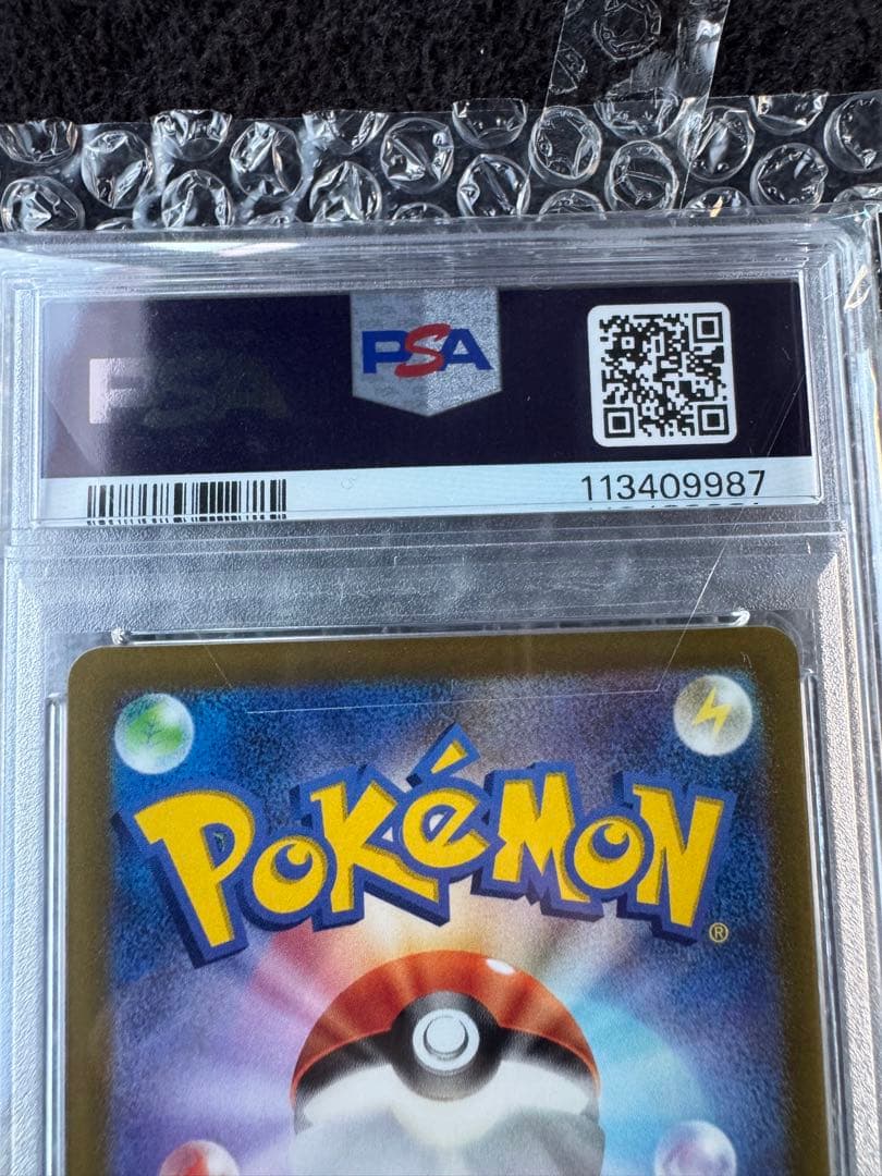 【PSA10】ピカチュウ FA/PIKACHU VSTAR UNIVERSE