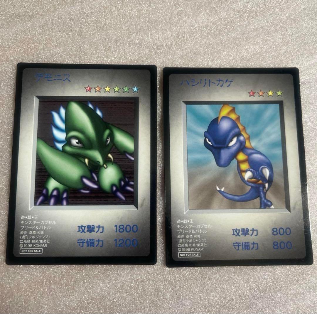 非売品　遊戯王 モンスターカプセル ブリード&バトル 特典カード　ブルーアイズ