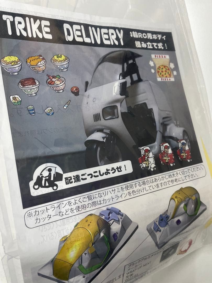 ダンシングライダー　キャノピー　ボディー