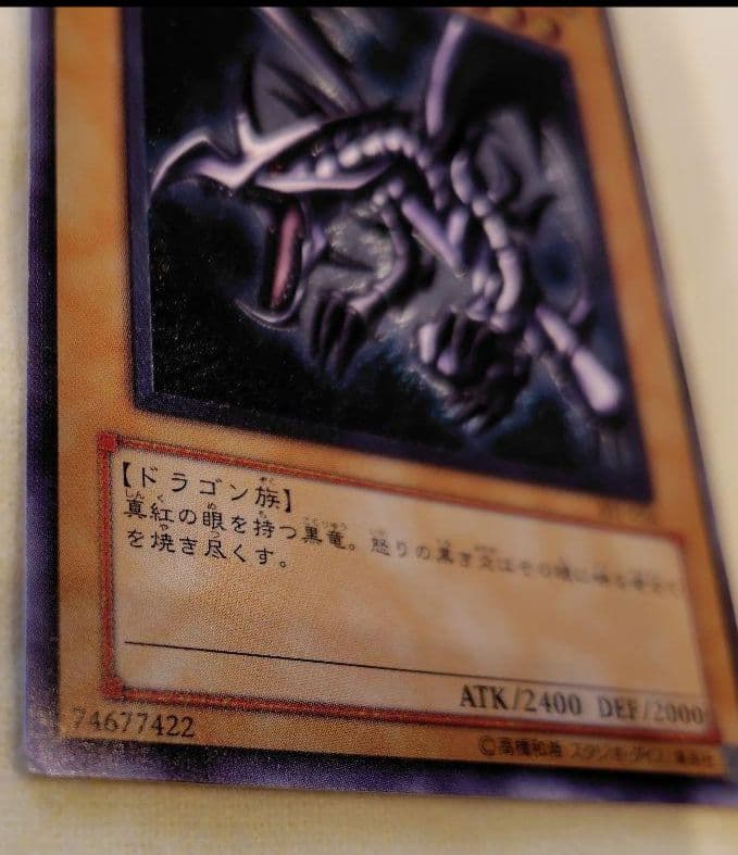 遊戯王 黒紅眼の黒竜 レッドアイズブラックドラゴン　レリーフ