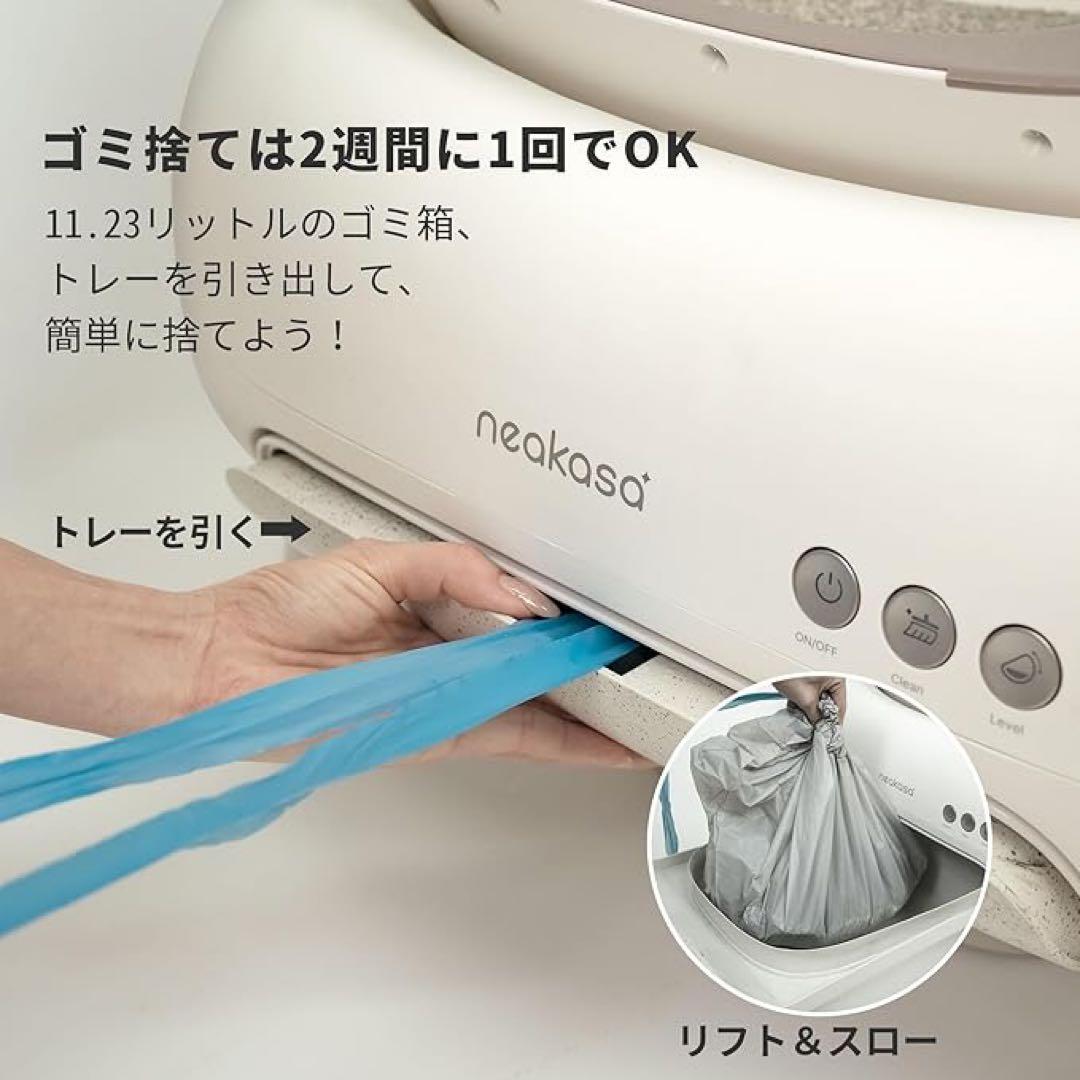 Neakasa M1 PLUS 全自動猫トイレ　猫砂取りマット付