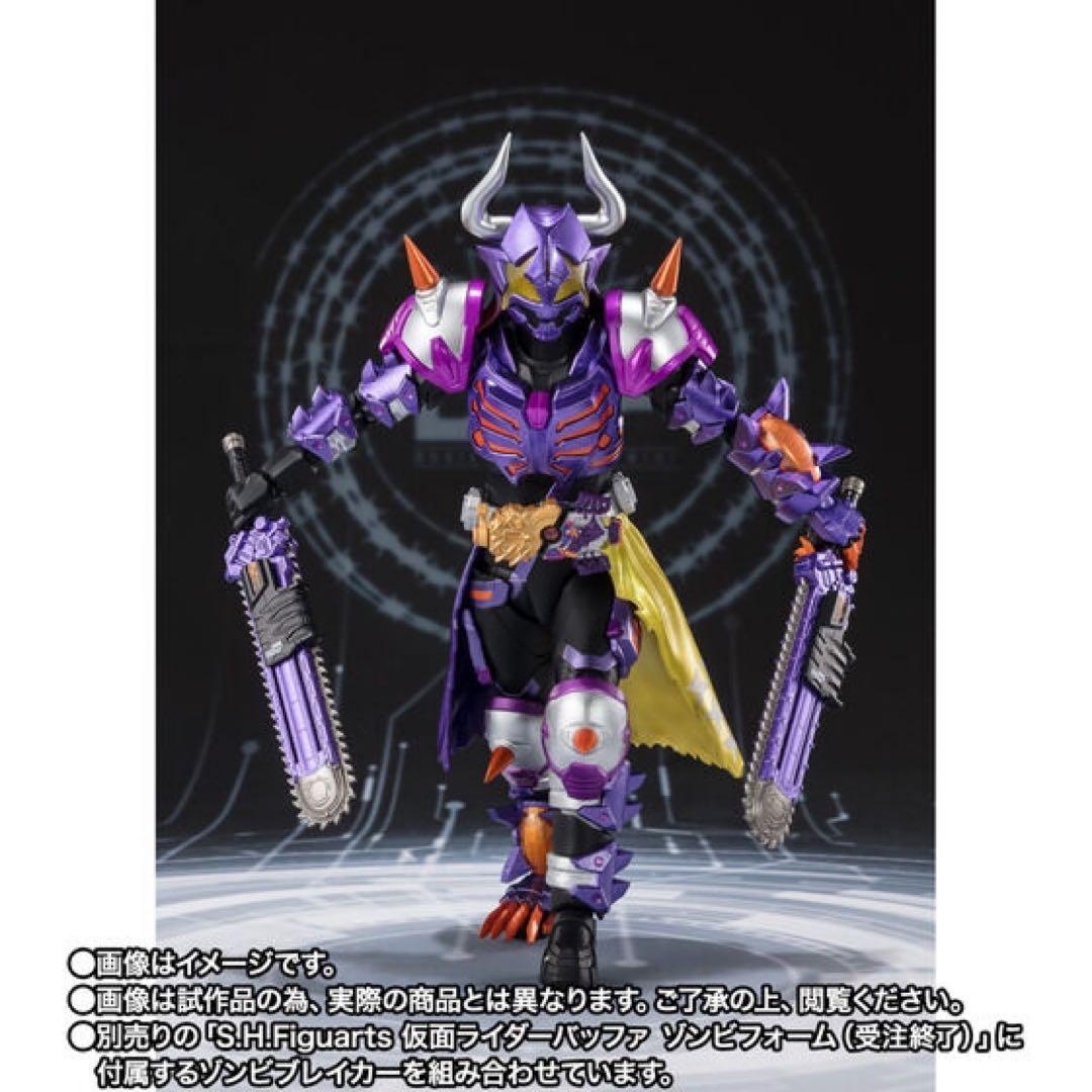 S.H.Figuarts 仮面ライダーバッファ フィーバーゾンビフォーム