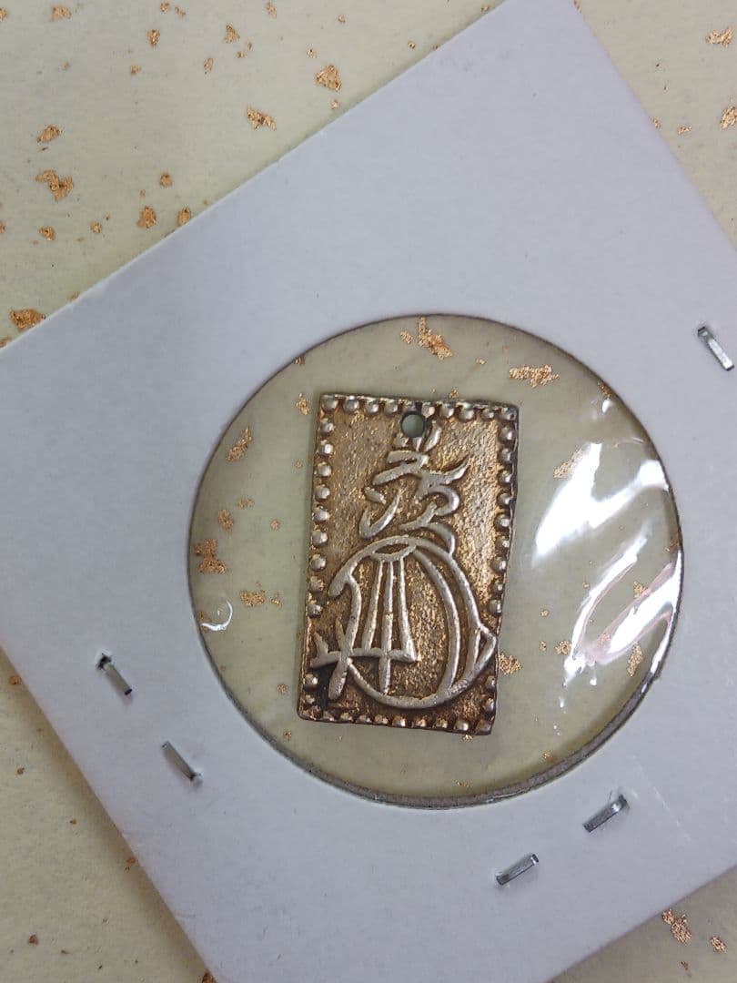 二分金