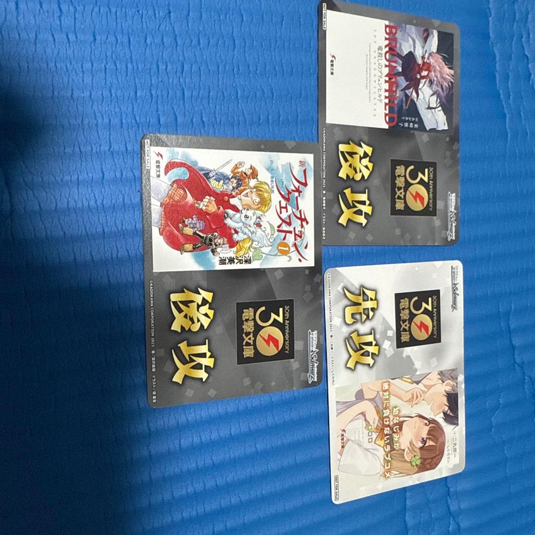 ヴァイスシュヴァルツ　電撃文庫　spsp