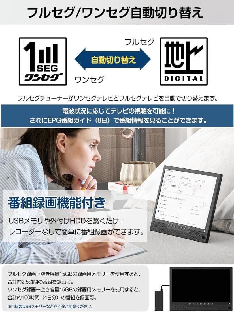 ポータブルテレビ 14インチ 車載 HDMI搭載 録画機能 ワンセグ フルセグ