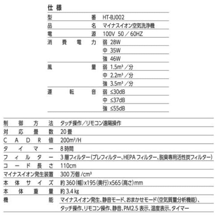 新品　マイナスイオン　洗浄機　空気洗浄機　コンパクト