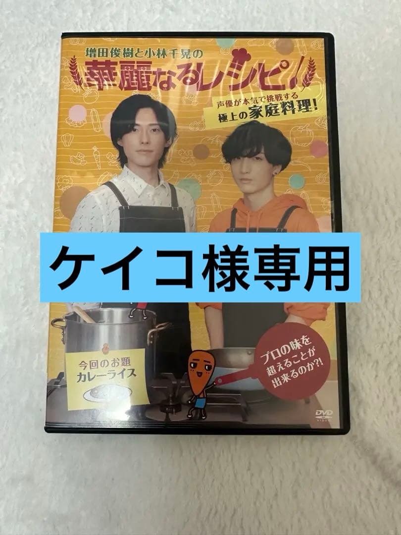 ケイコ