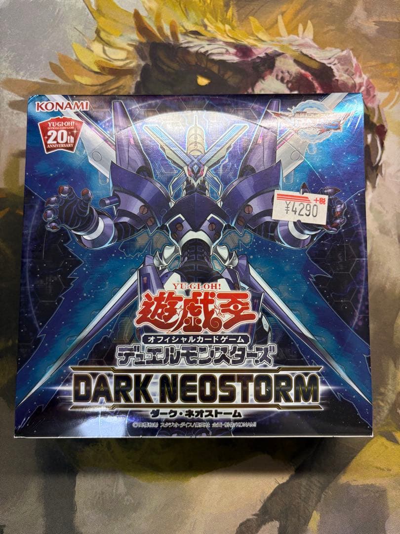 【新品未開封、未使用】遊戯王　ダークネオストームシュリンク付きbox
