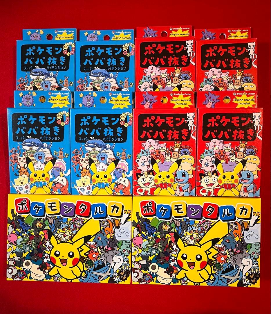 ポケモンタルカ・ババ抜きセット