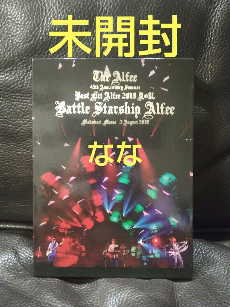THE ALFEE 夏の乱 3.August.2019　DVD　未開封