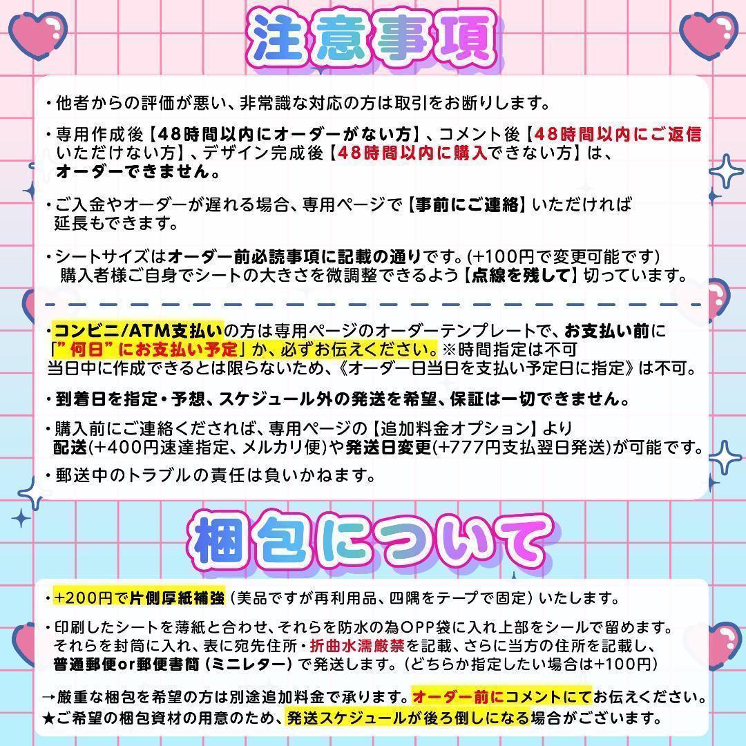 令弥様⑅キンブレシート オーダー/27