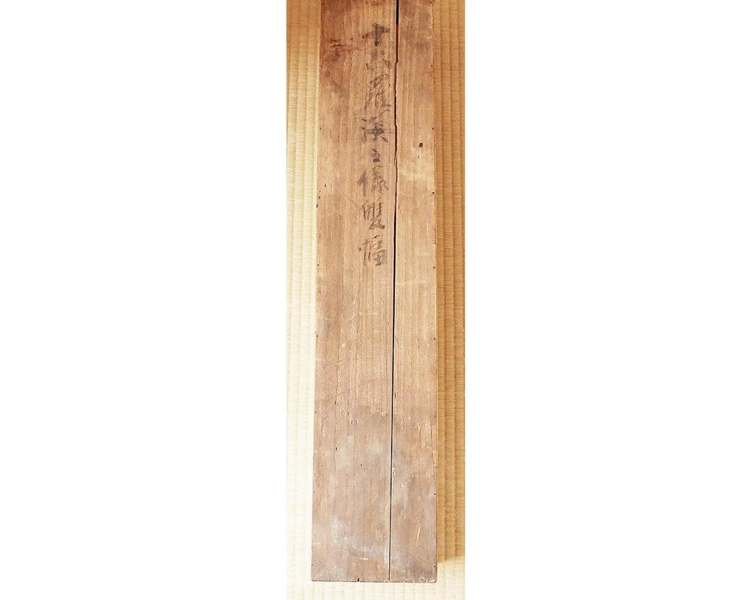 【博物館級】◆『 吉山明兆(兆殿司) 十六羅漢図』◆検） 狩野永徳 狩野探幽