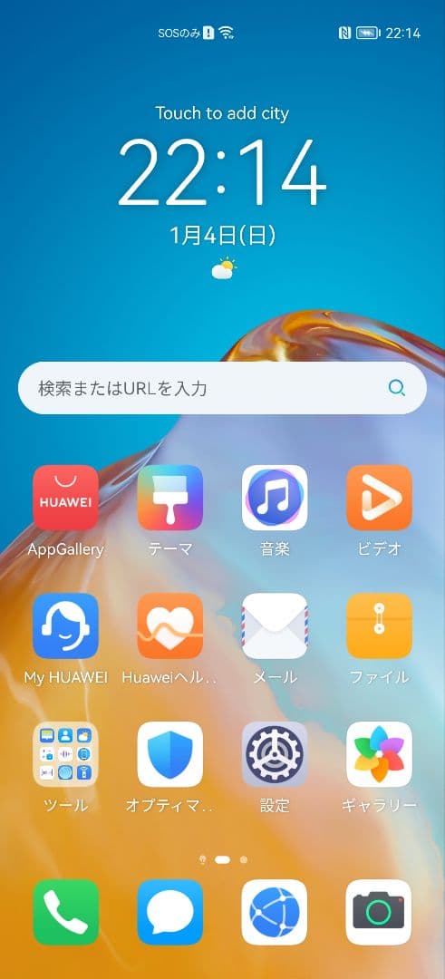 Huawei p40 pro plus ELS-N39 ホワイト 100倍ズーム