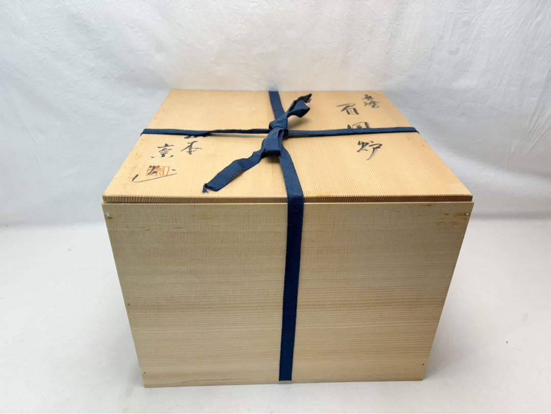美品 茶道具 山本崇雲造 黒真塗 眉風炉 陶印 底瓦 前瓦 灰付 敷板 5点共箱
