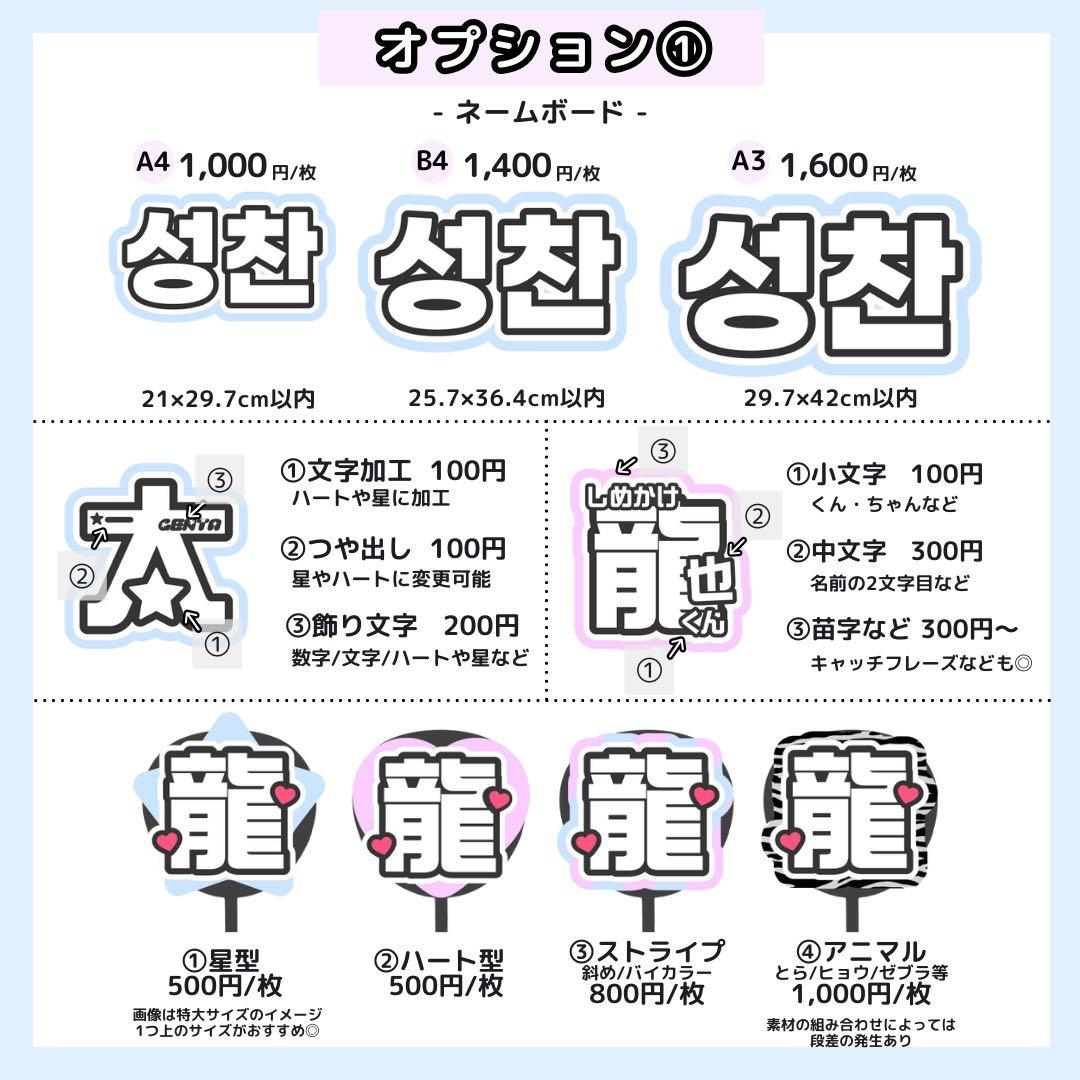 【2/3 まちゅ倉】@k様 うちわ文字オーダー うちわ屋さん 団文字パネル