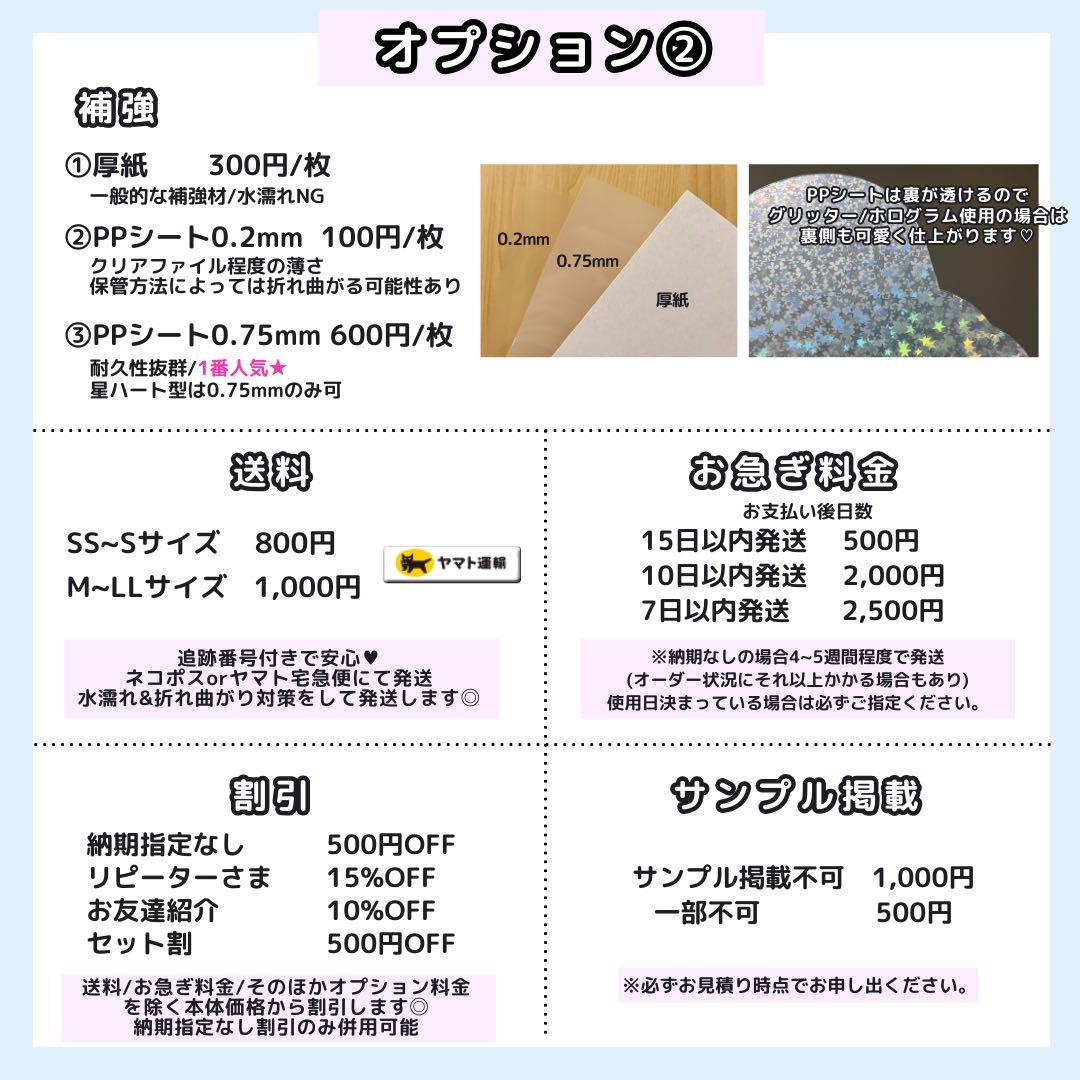 【2/3 まちゅ倉】@k様 うちわ文字オーダー うちわ屋さん 団文字パネル