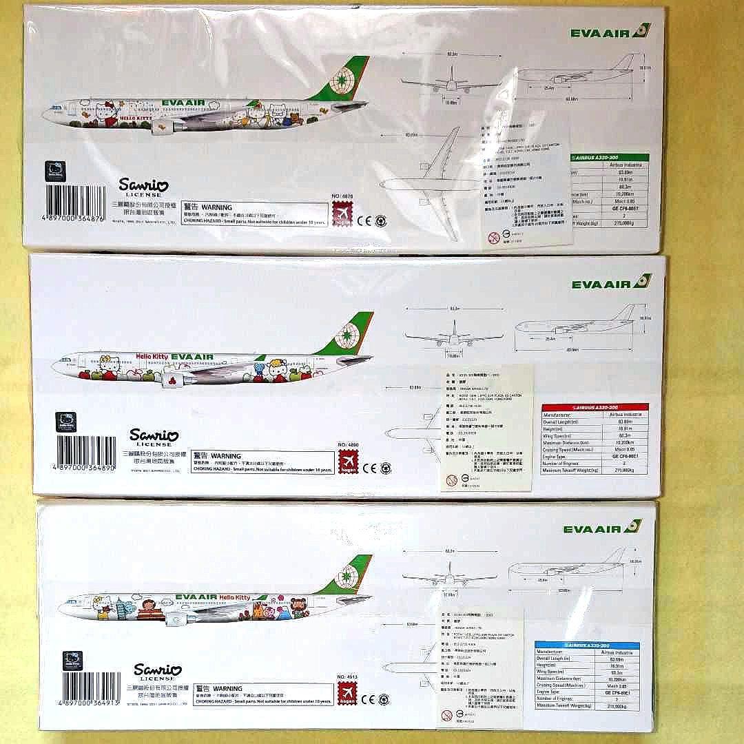 EVA AIR ハローキティ航空機モデル３種セット