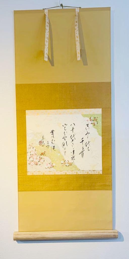樋口華玄 継紙彩墨 古今和歌集 賀の歌 『君が代』　掛軸