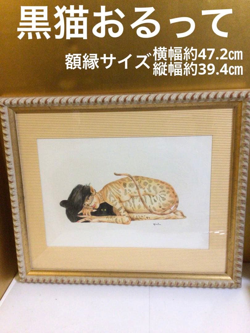 額 女豹に黒猫
