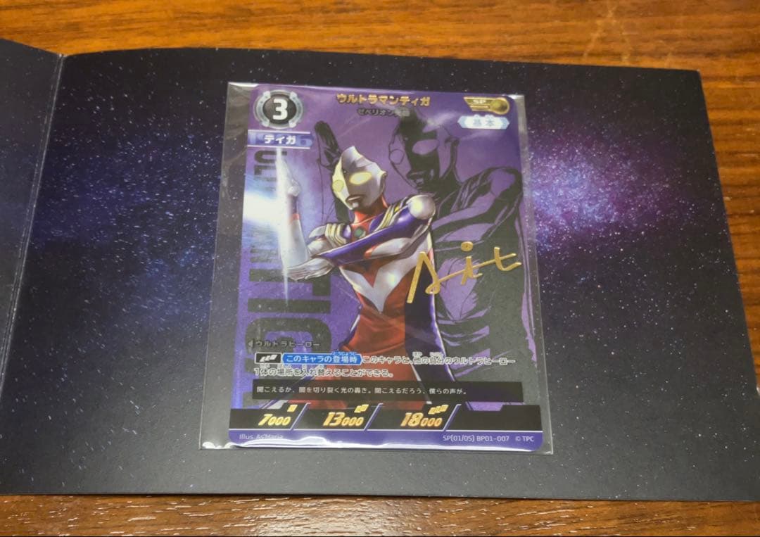 ウルトラマンカードゲーム　10月ランキングイベント　TOP100 プロモカード