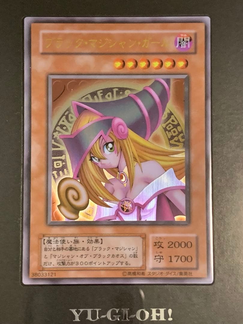遊戯王 ブラックマジシャンガール ステンレス製 外箱付き