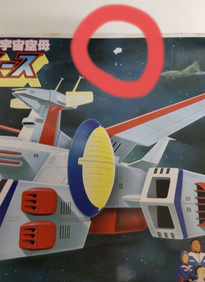 バンダイ ガンダムプラモデル ホワイトベース＆ミデア 3点セットです