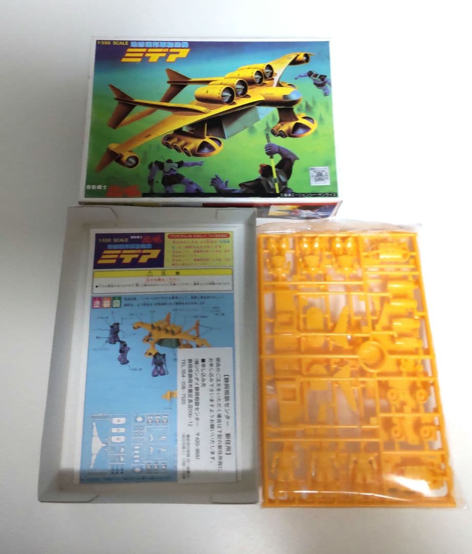 バンダイ ガンダムプラモデル ホワイトベース＆ミデア 3点セットです