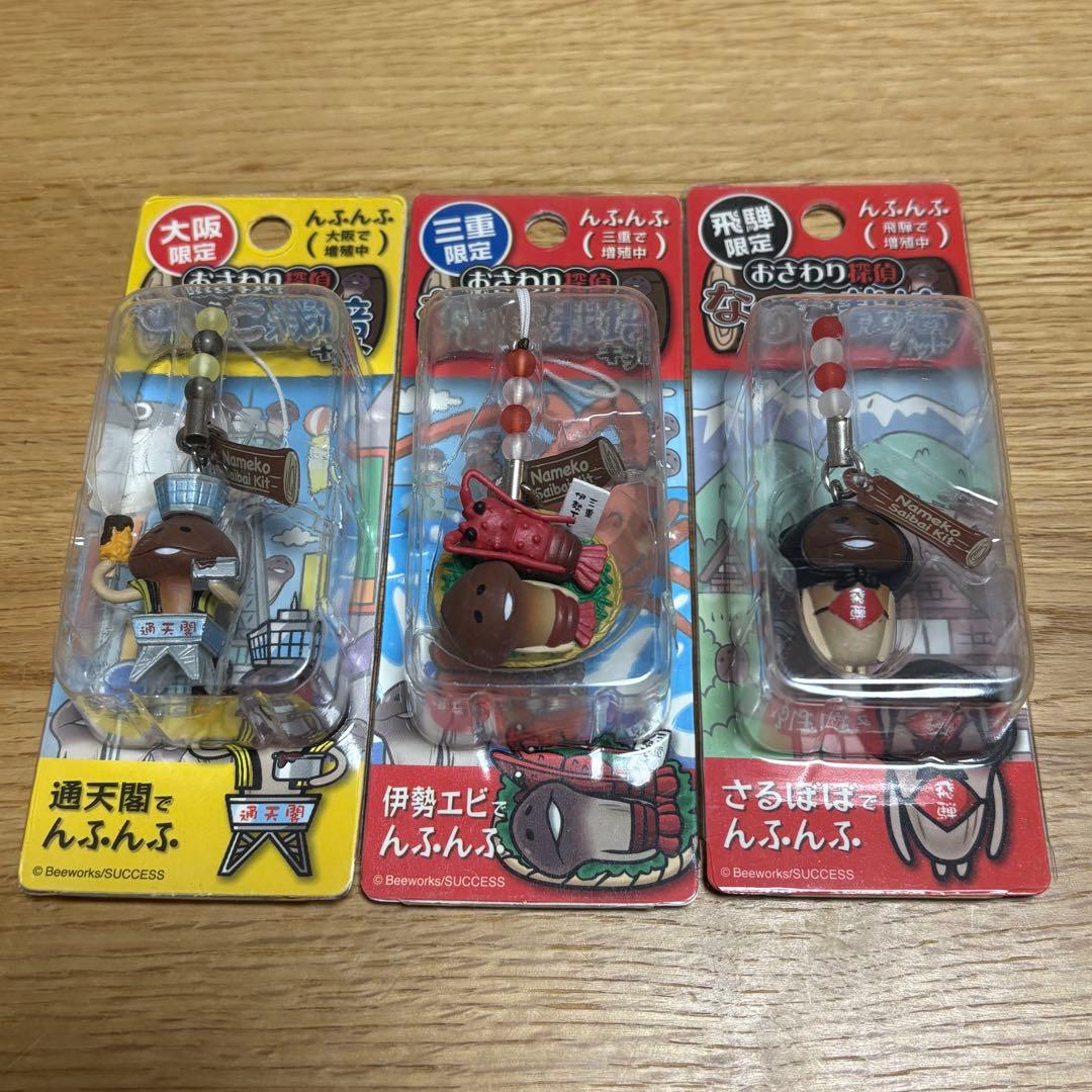 ご当地なめこ なめこ栽培キット