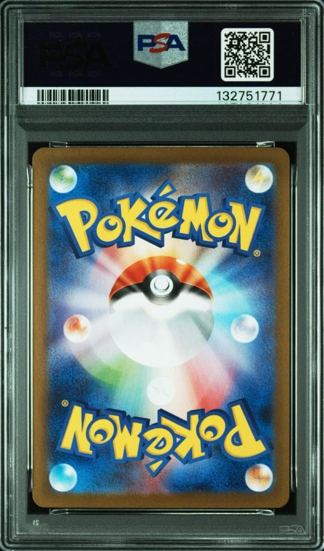 【PSA10】ヒロシマのピカチュウ 261/sv-p 1
