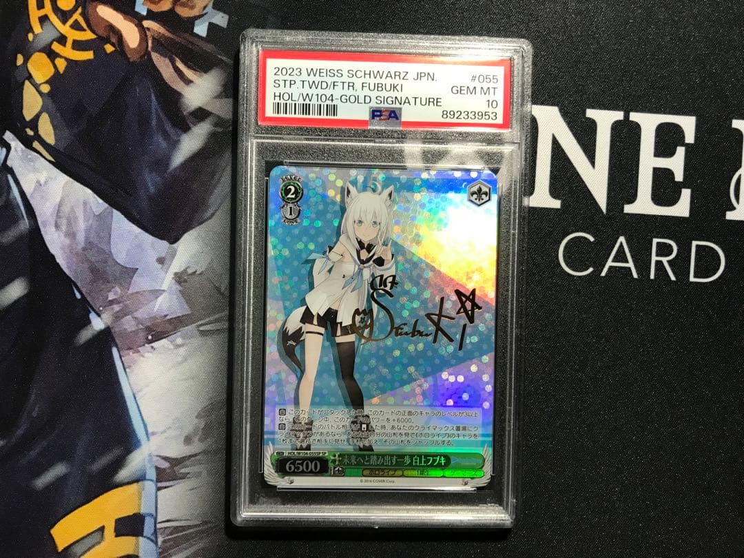 ヴァイスシュヴァルツ 未来へと踏み出す一歩 白上フブキ SP PSA10