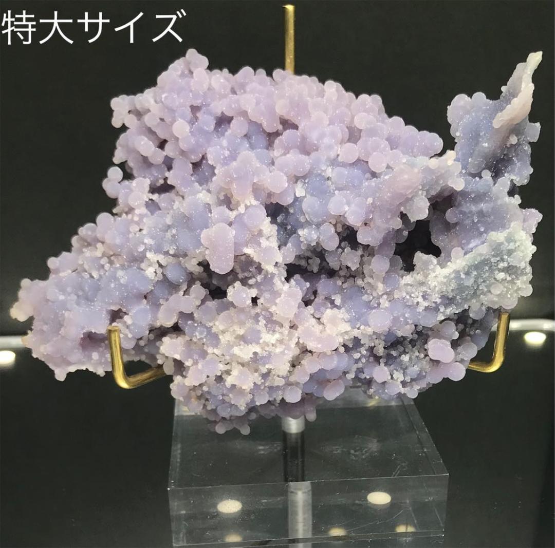 グレープクォーツ グレープアメシスト グレープアゲート 原石 水晶