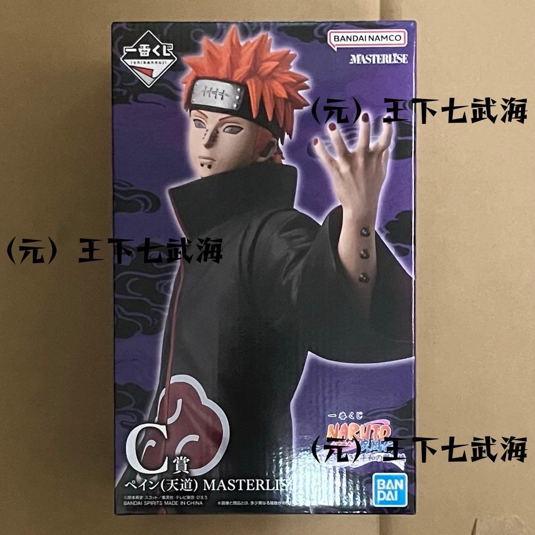 一番くじ NARUTO-ナルト- 疾風伝 輪廻の嘆きと平和の懸け橋 4点セット