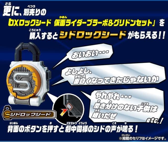 仮面ライダー鎧武 ☾