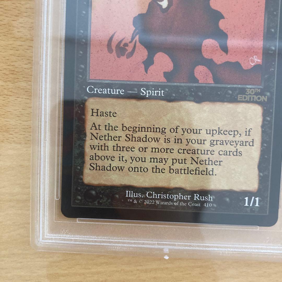 PSA10 新枠 旧枠 2枚セット 冥界の影 MTG30th edition