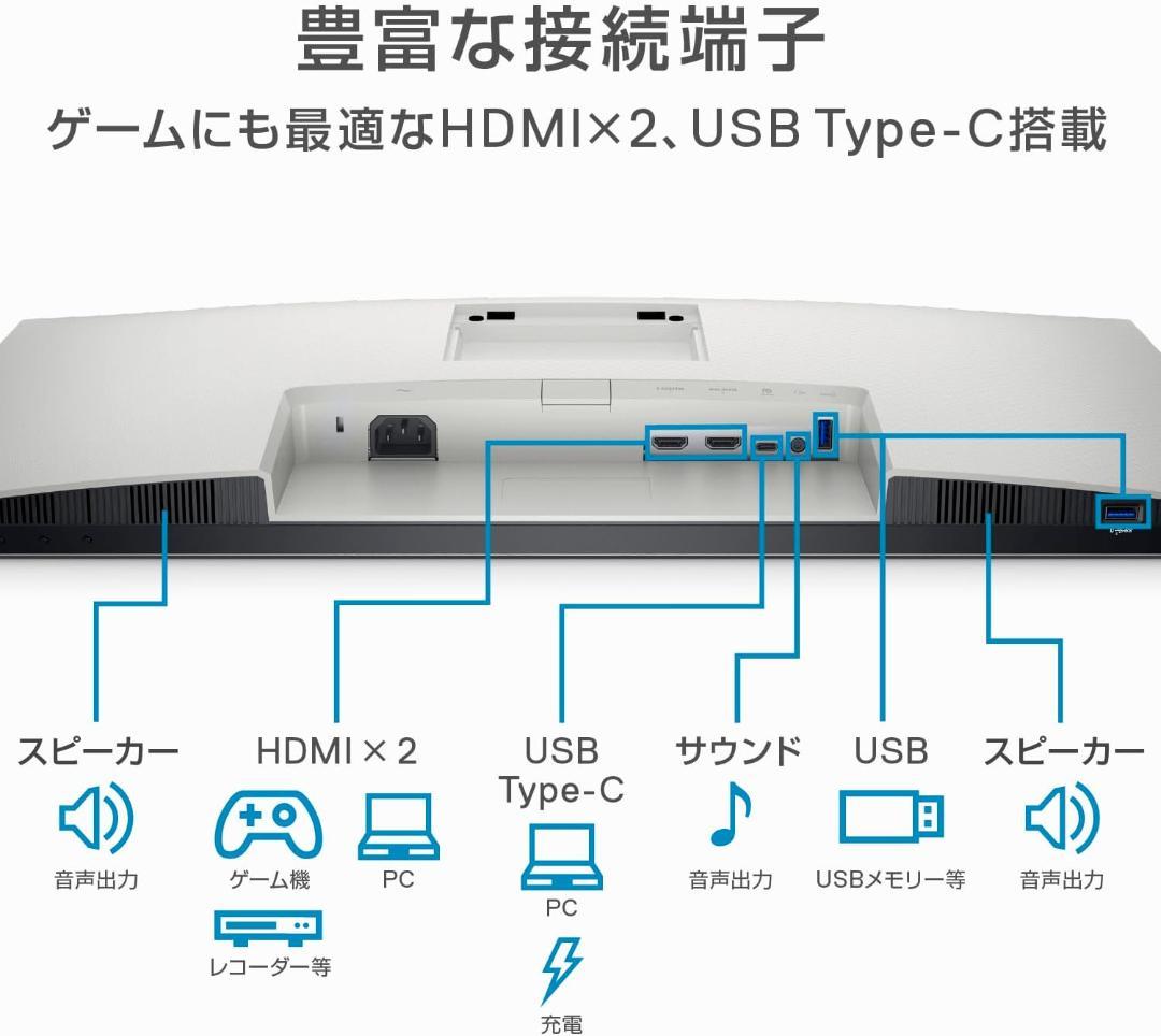 Dell S2722QC 27インチ 4K モニター