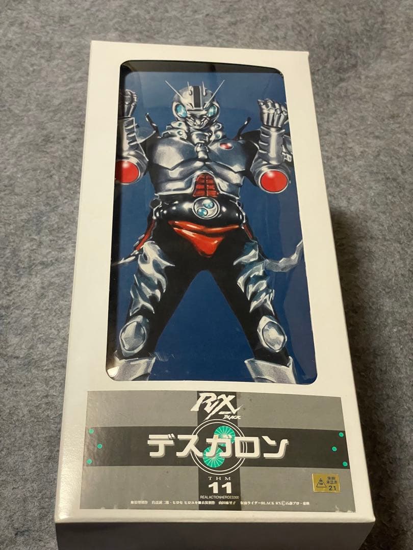 RAH デスガロン