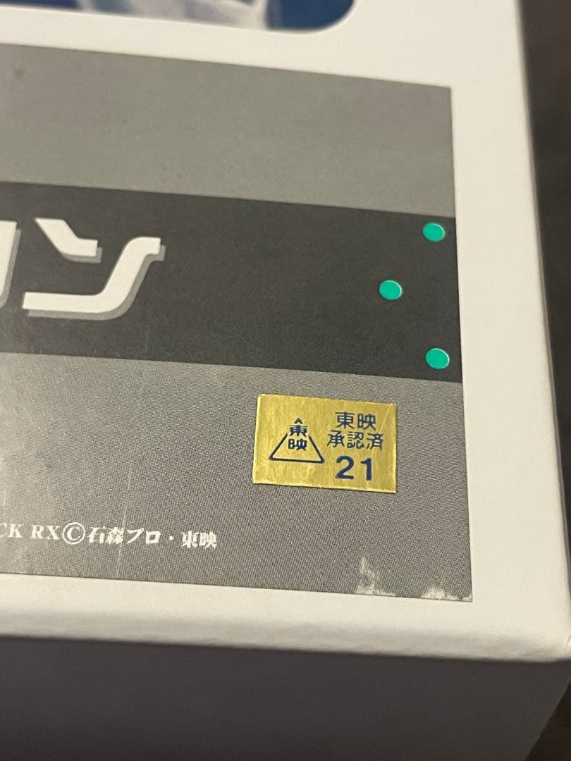 RAH デスガロン