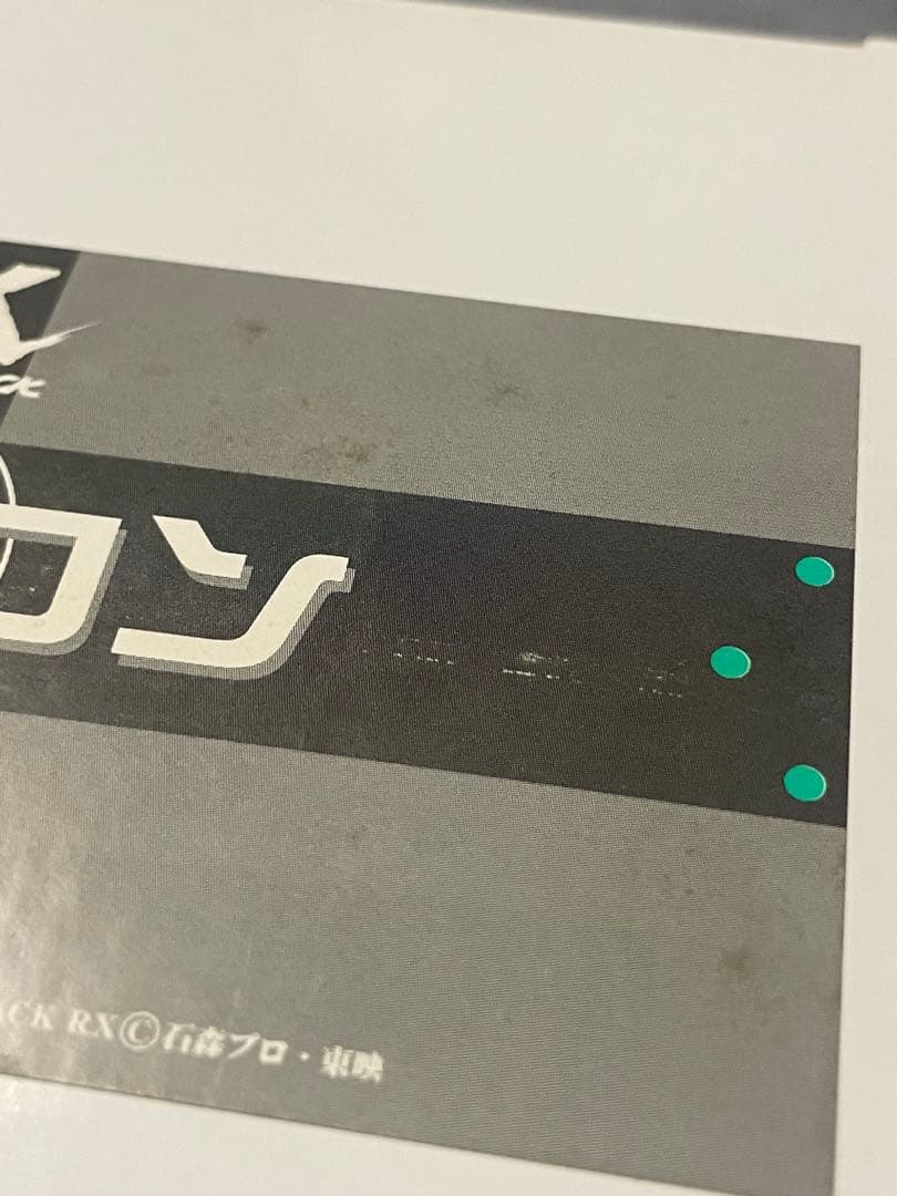 RAH デスガロン
