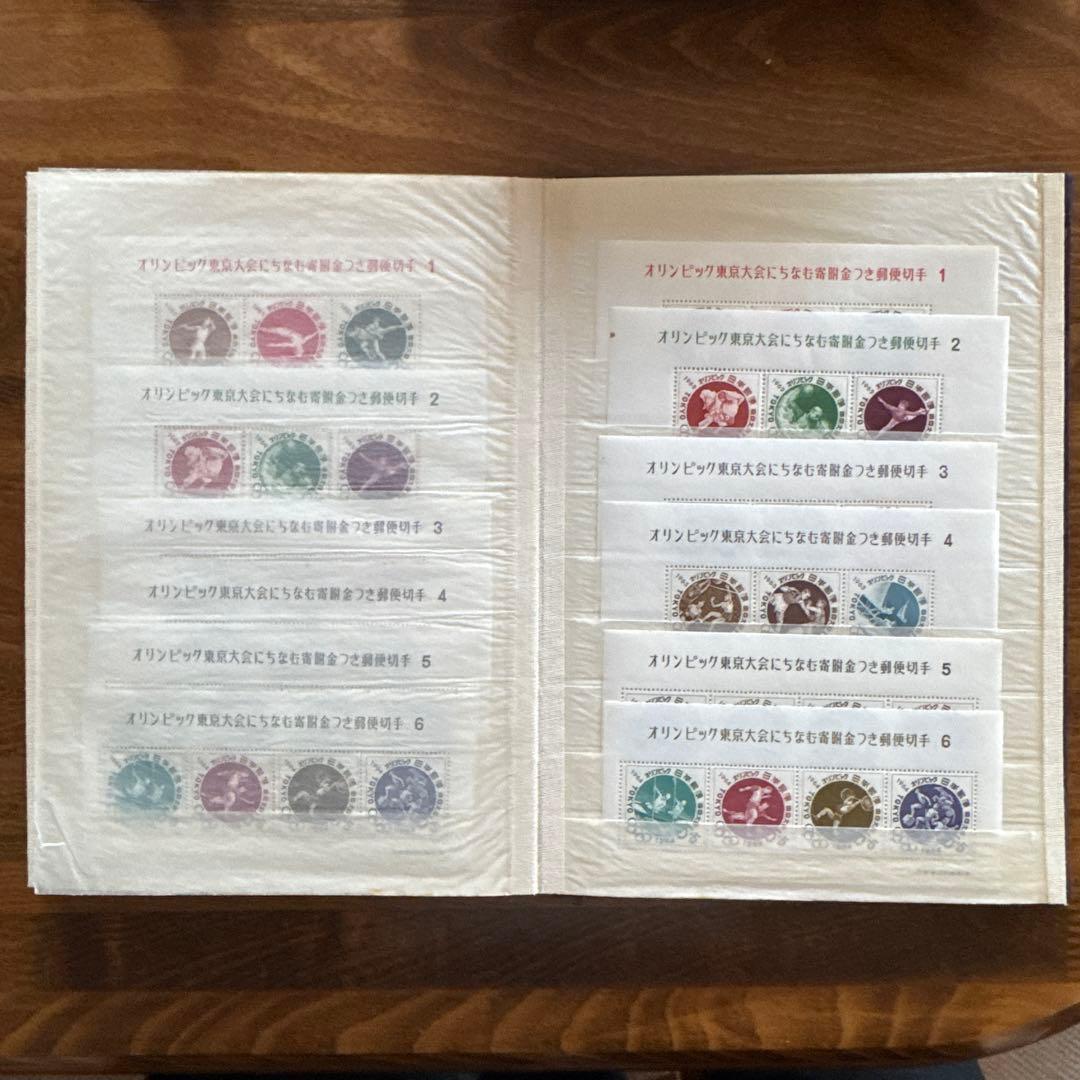 切手帳　記念切手小型シート各種