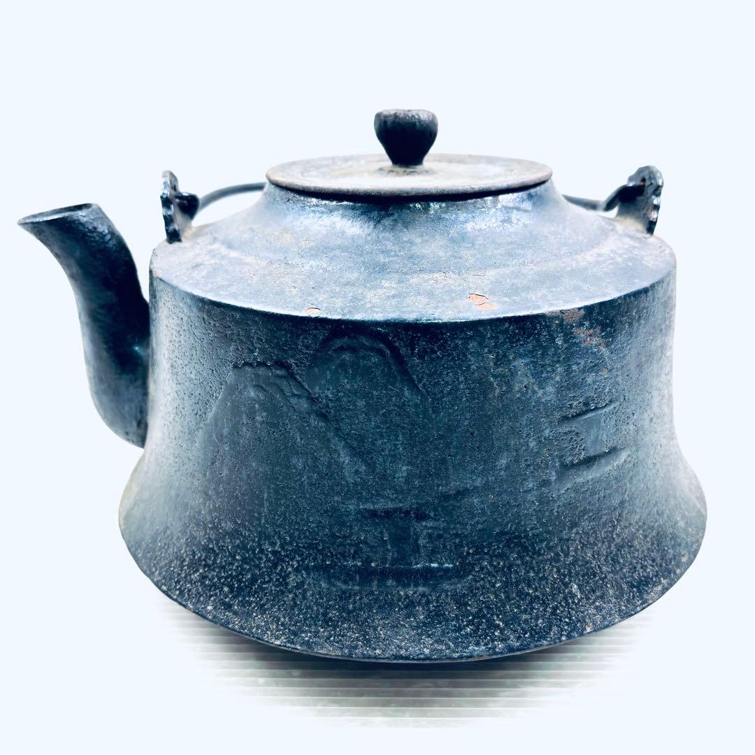大きい鉄瓶　やかん　工芸品　美術　鋳物
