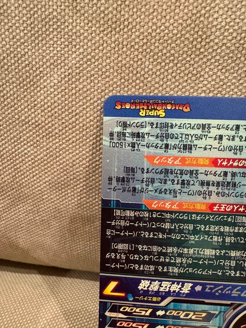 スーパードラゴンボールヒーローズ mm3-sec ベジータ