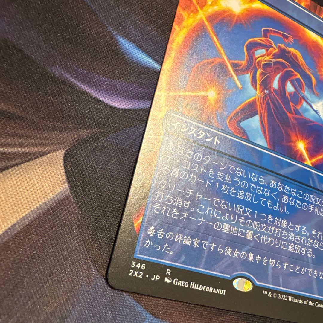 否定の力 ボーダーレス JP 2X2 b